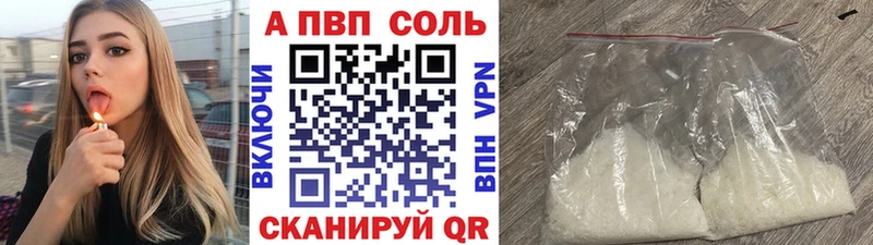 A-PVP крисы CK  Купить где  Вихоревка 