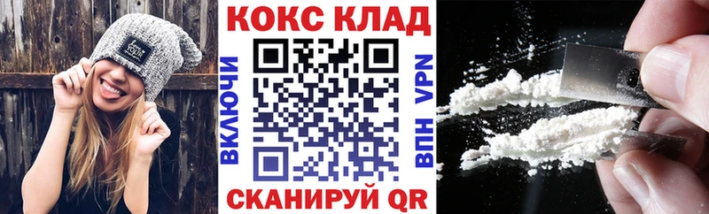 КОКАИН 99%  Купить закладки  Вихоревка 