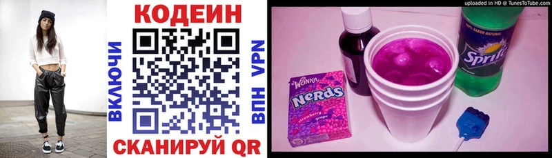 Codein Purple Drank  Купить закладки  Вихоревка 