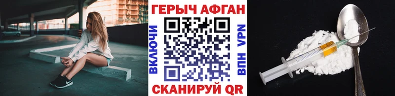 ГЕРОИН афганец  Купить закладки  Вихоревка 
