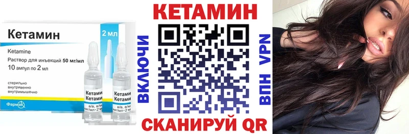 Купить закладки  Вихоревка  Кетамин VHQ 