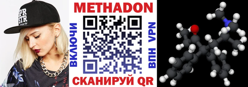МЕТАДОН VHQ  Купить  Вихоревка 