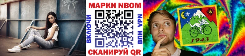 Марки 25I-NBOMe 1500мкг Вихоревка