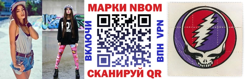 Купить  Вихоревка  Марки N-bome 1,5мг 